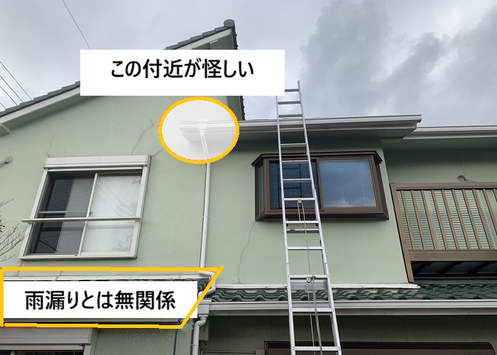 吹田市　雨漏り原因を徹底調査｜散水試験による無料点検