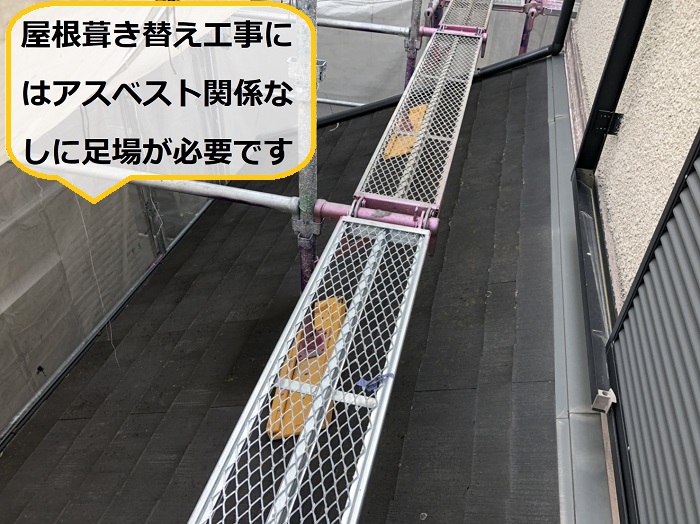 池田市｜アスベスト含有屋根材「カラーベスト」を撤去！工事費用も詳しくご紹介