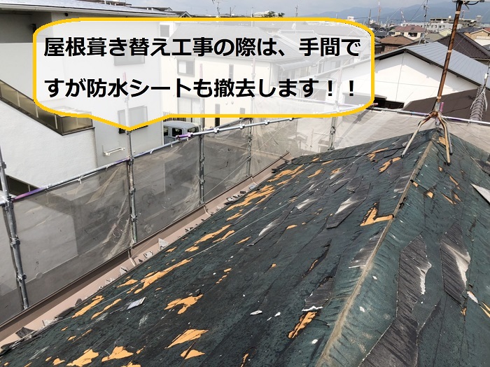 池田市｜アスベスト含有屋根材「カラーベスト」を撤去！工事費用も詳しくご紹介