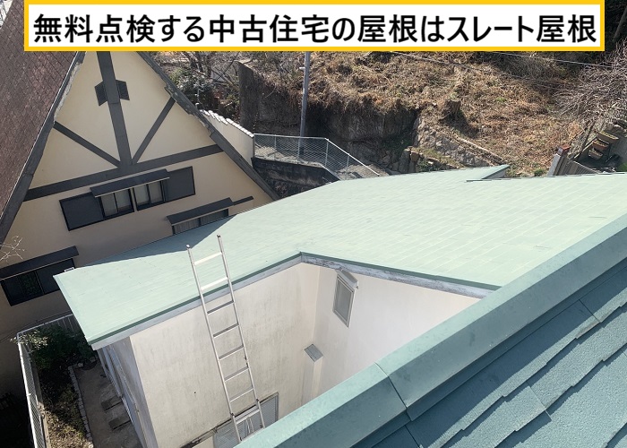 箕面市｜中古住宅購入後の屋根・外壁を無料点検！劣化症状を徹底チェック