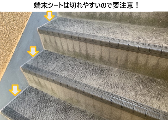 吹田市　外部階段の長尺シート膨れを調査｜修理見積もり