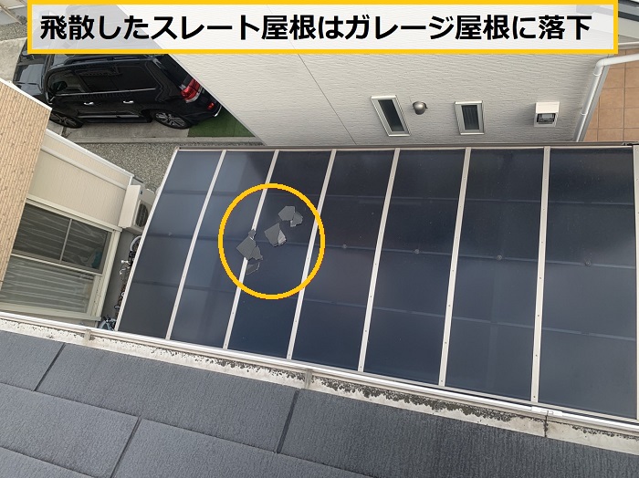 高槻市｜火災保険申請！強風被害によるスレート屋根のズレを無料診断