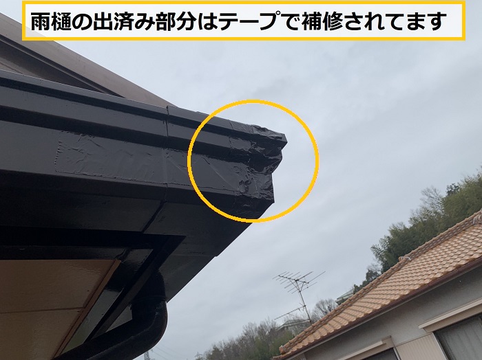箕面市｜アパートの割れた雨樋を無料点検！修理見積もりの流れをご紹介