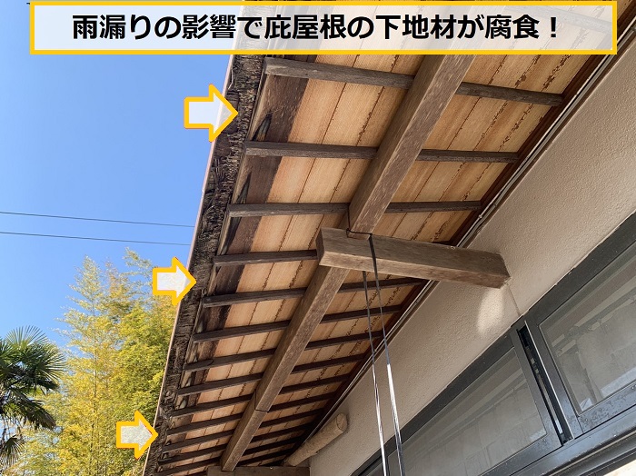 豊中市｜庇屋根の雨漏り修理内容とは？下地腐食の現場を無料点検で徹底解説！