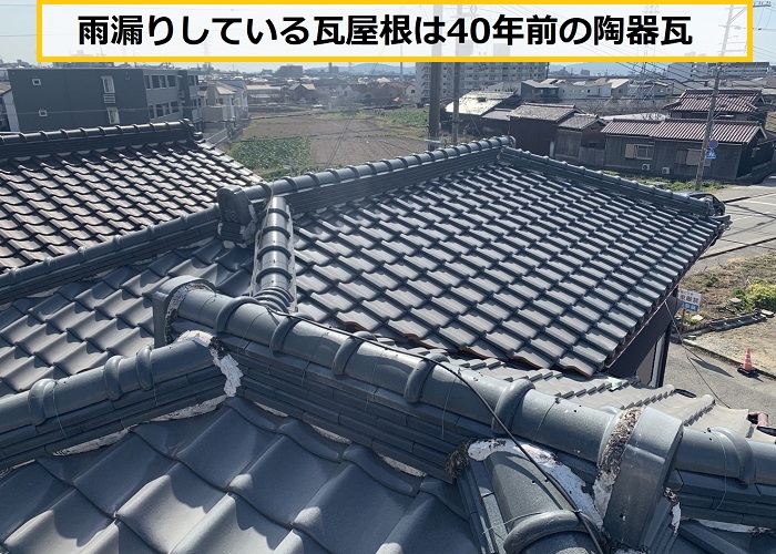 豊中市｜瓦屋根の雨漏り！？銅製谷板金に穴あき発生の修理ポイントを解説
