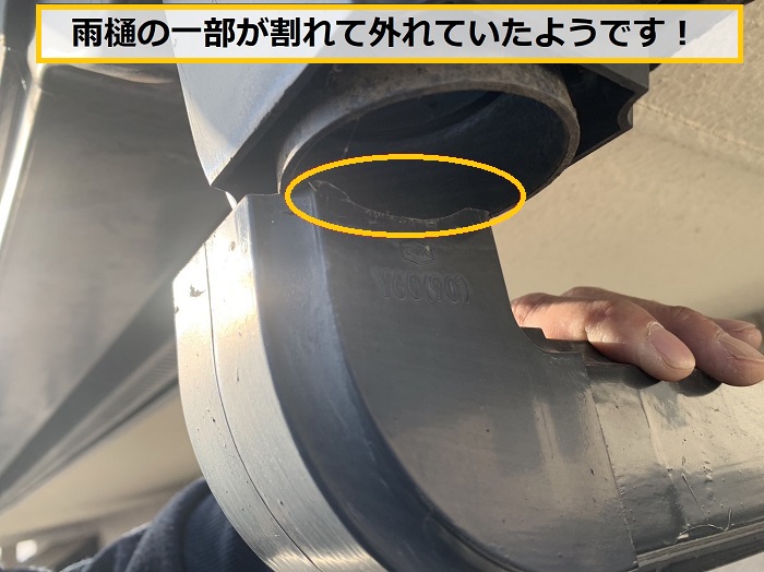 枚方市｜雨樋修理水漏れトラブルのご相談から無料見積もりまで