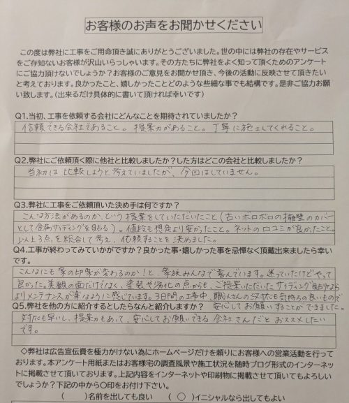 アンケート