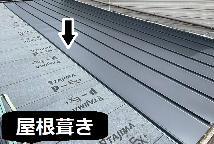 吹田市でテナントの屋根葺き替え工事で屋根葺き