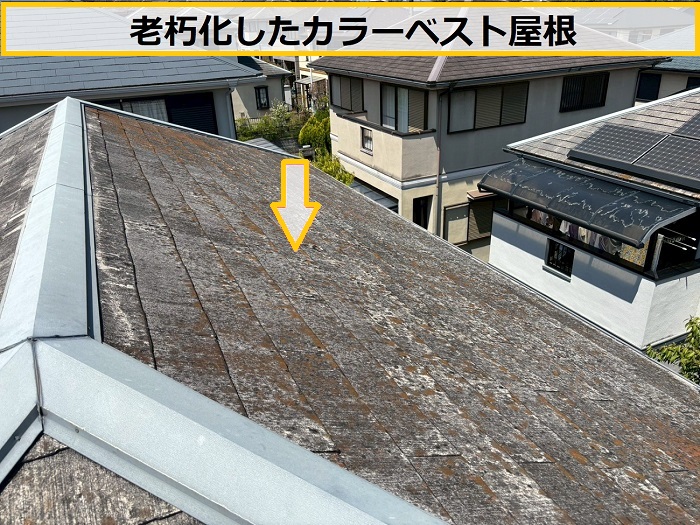高槻市｜アスベスト含有のカラーベストを無料診断！屋根の状態に合わせた必要工事をご提案