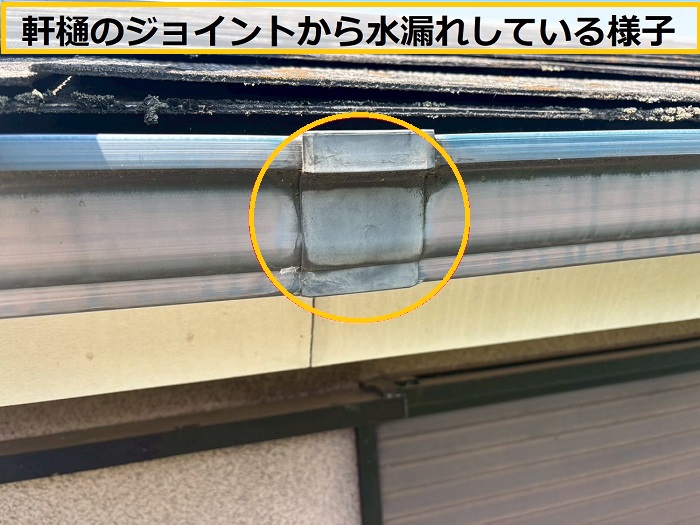 池田市｜築25年のお住まいで雨樋の無料調査！軒樋・縦樋の劣化状況をチェック