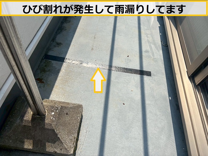 枚方市｜2階バルコニーのFRP防水からの雨漏り原因を無料診断！