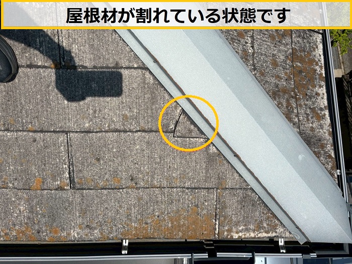 高槻市｜アスベスト含有のカラーベストを無料診断！屋根の状態に合わせた必要工事をご提案