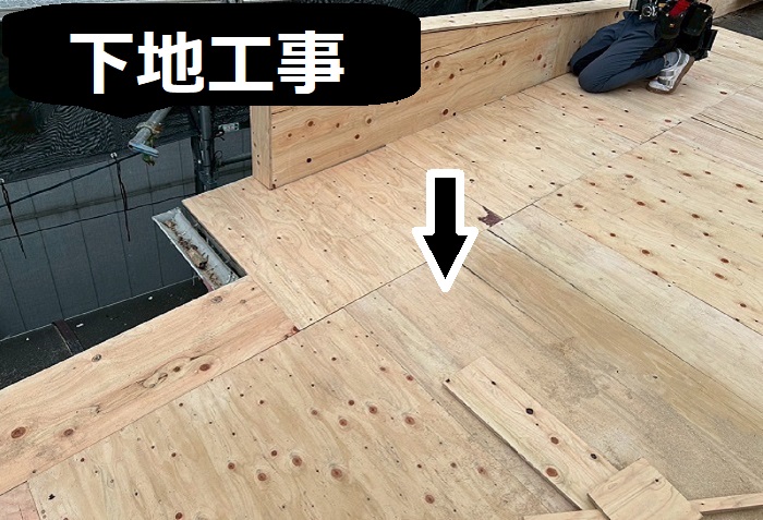 吹田市でテナントの屋根葺き替え工事で下地工事