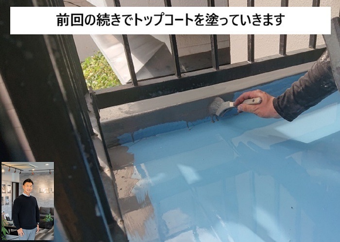 箕面市　ベランダ防水トップコート仕上げ｜美観と耐久性を回復