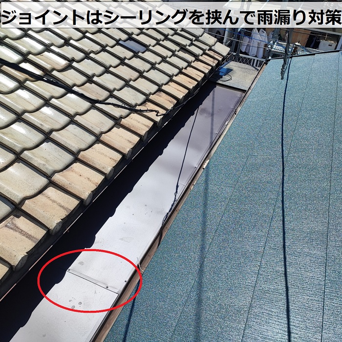 大阪市での板金工事でガルバリウム鋼板のジョイントにシーリングを挟み込んでいる様子