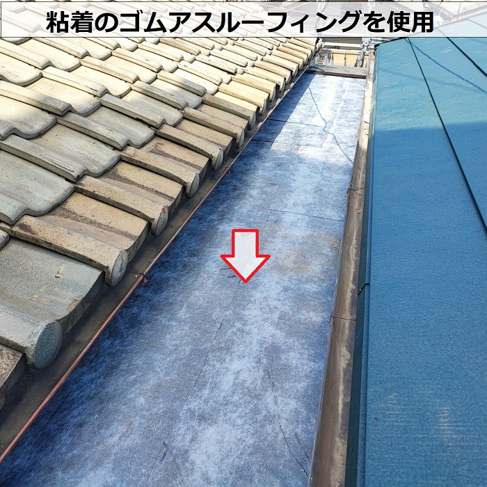 大阪市での板金工事で粘着のゴムアスルーフィングを使用