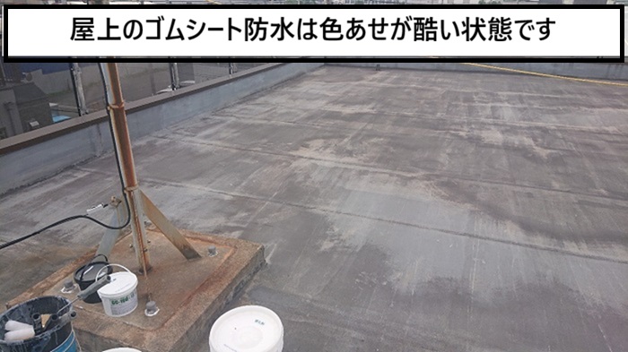 池田市｜屋上のゴムシート防水をトップコートでメンテナンス施工