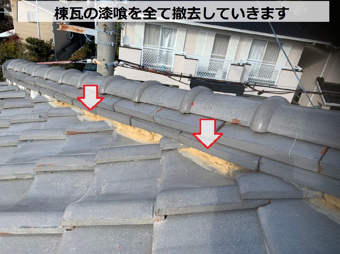 茨木市での漆喰修理でひび割れた漆喰を撤去している様子