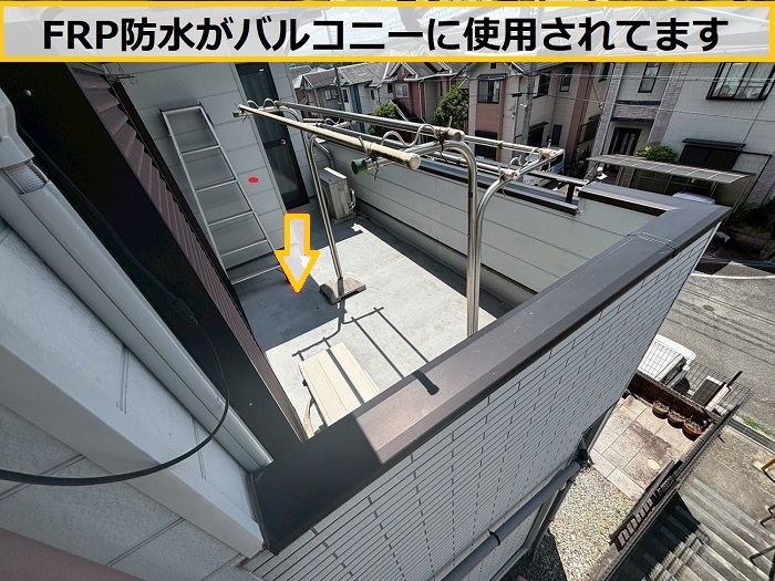 箕面市｜2階バルコニーのFRP防水から雨漏り！専門業者が原因を無料診断・徹底調査！