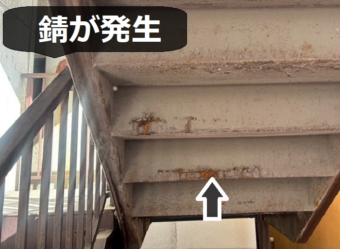 鉄骨階段に錆が発生している様子