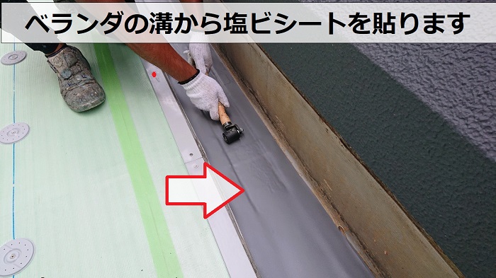 劣化したベランダの塩ビシート貼り替えで溝に塩ビシート貼り