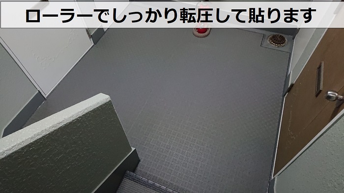 豊中市ハイツの共用廊下に長尺シートを貼った様子