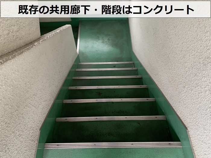 長尺シートとステップシートを貼る前の状態