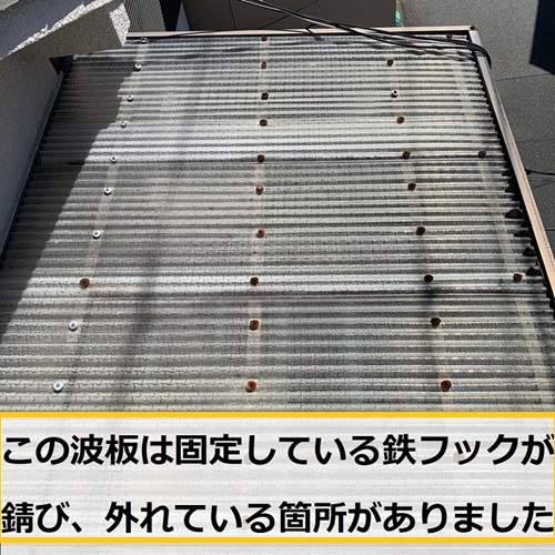 豊中市｜強風で音が鳴るベランダ屋根の波板を交換・張り替え施工