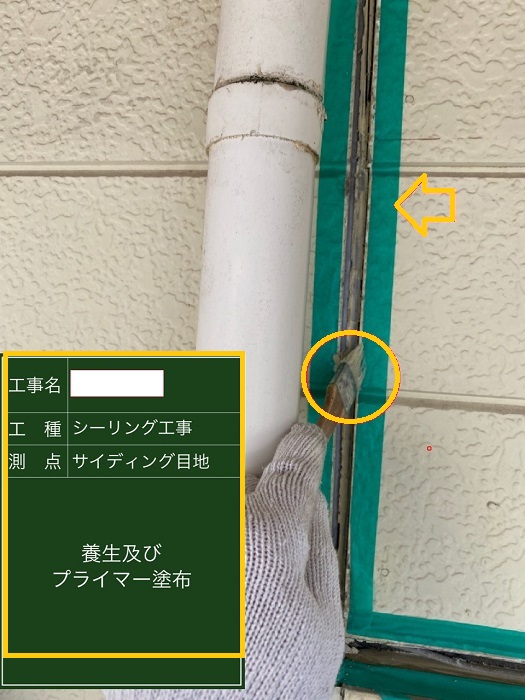 池田市｜ひび割れたサイディング目地のシーリング補修｜正しい補修方法とは