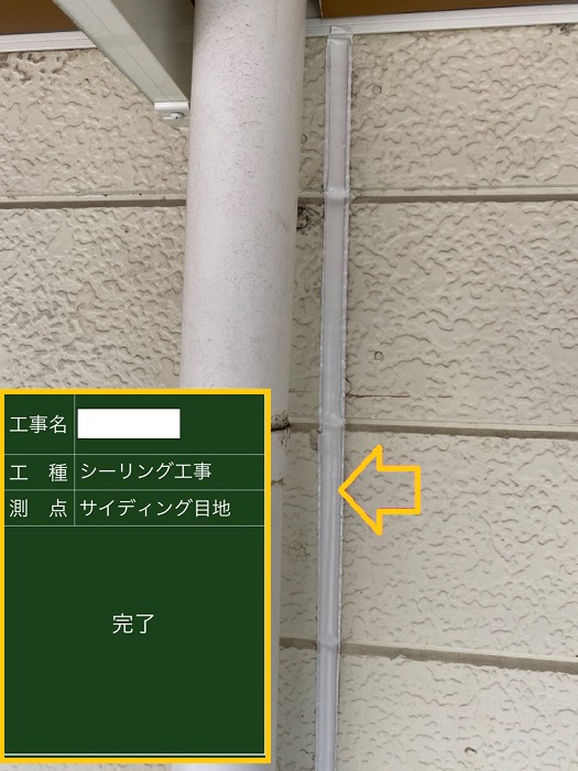 池田市｜ひび割れたサイディング目地のシーリング補修｜正しい補修方法とは