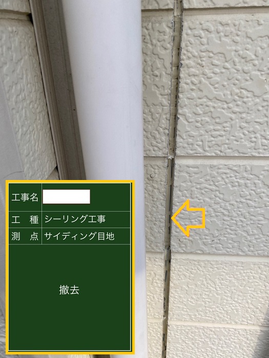 池田市｜ひび割れたサイディング目地のシーリング補修｜正しい補修方法とは