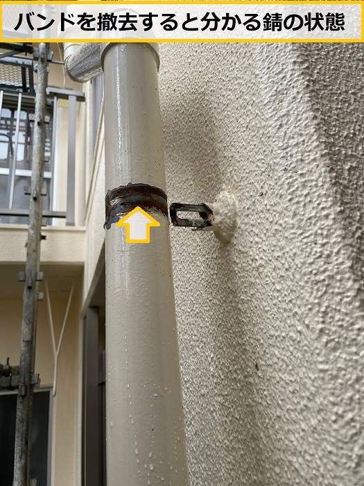 箕面市｜雨樋の金具サビに注意！固定バンド交換で落下防止対策