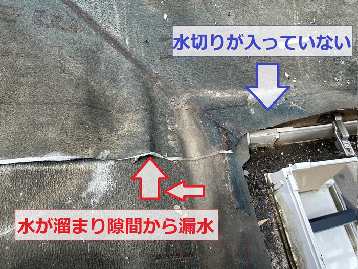 豊中市｜戸建てで雨漏り発生！「ルーガ雅」屋根の雨漏り原因を無料調査
