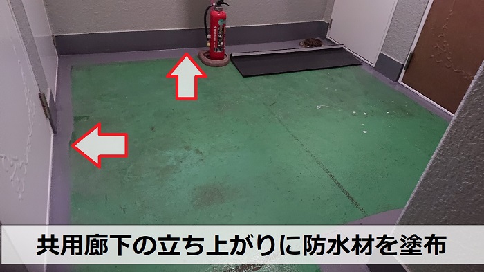 豊中市ハイツの共用廊下立ち上がりにウレタン防水塗布