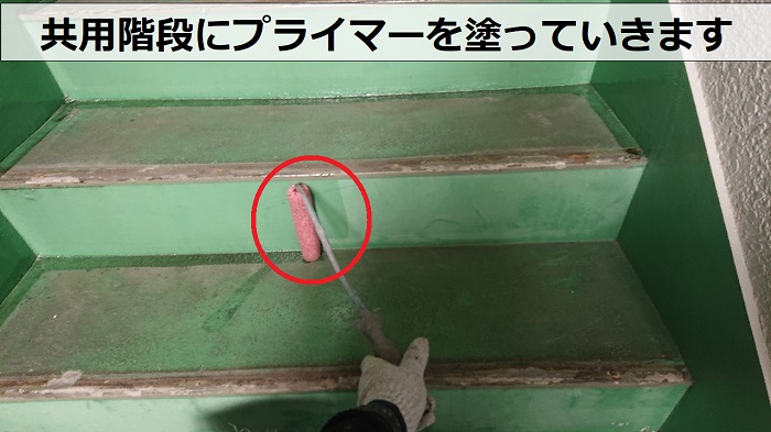 豊中市のハイツで共用廊下にプライマーを塗っている様子