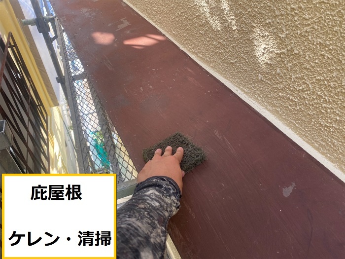 箕面市｜金属屋根の劣化を放置しない！専門業者が無料点検＆メンテナンス