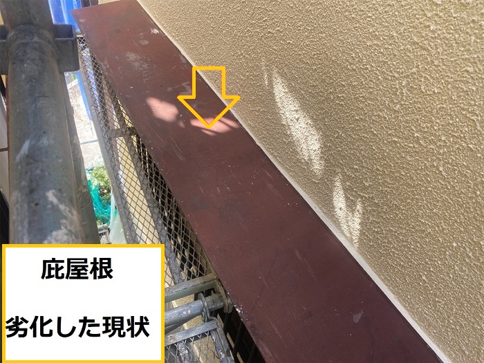枚方市｜庇屋根のメンテナンス！劣化を防ぐ方法と低価格でできる補修をご紹介