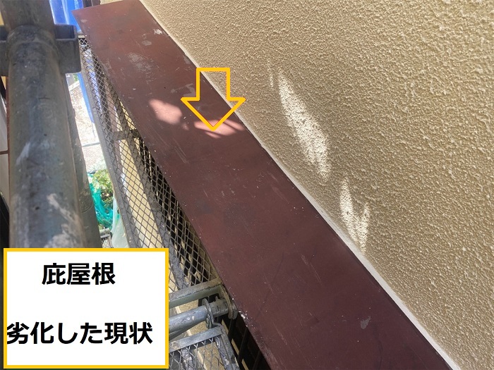 枚方市｜庇屋根のメンテナンス！劣化を防ぐ方法と低価格でできる補修をご紹介