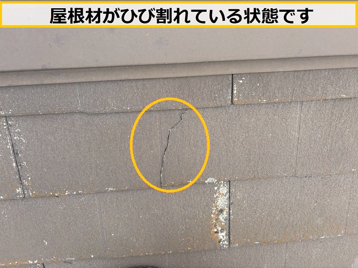 茨木市｜自然災害で割れたカラーベスト屋根を調査！屋根職人が必要工事を無料見積もり