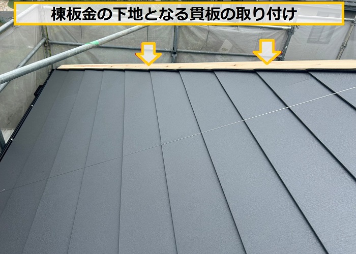 茨木市｜スレート屋根をカバー工法で断熱性UPの屋根リフォーム