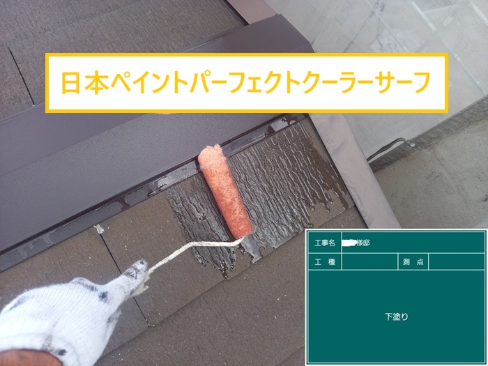 箕面市｜夏の暑さ対策におすすめ！遮熱塗料を使ったカラーベスト屋根塗装工事とは