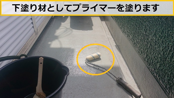茨木市｜ベランダFRP防水の簡易メンテナンス！トップコート塗り替えで防水性能を維持