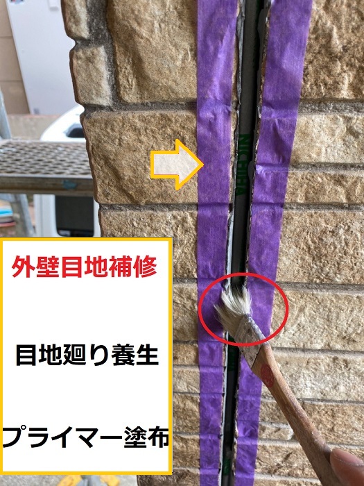 池田市｜外壁目地のひび割れをシーリング補修！施工方法を詳しく解説
