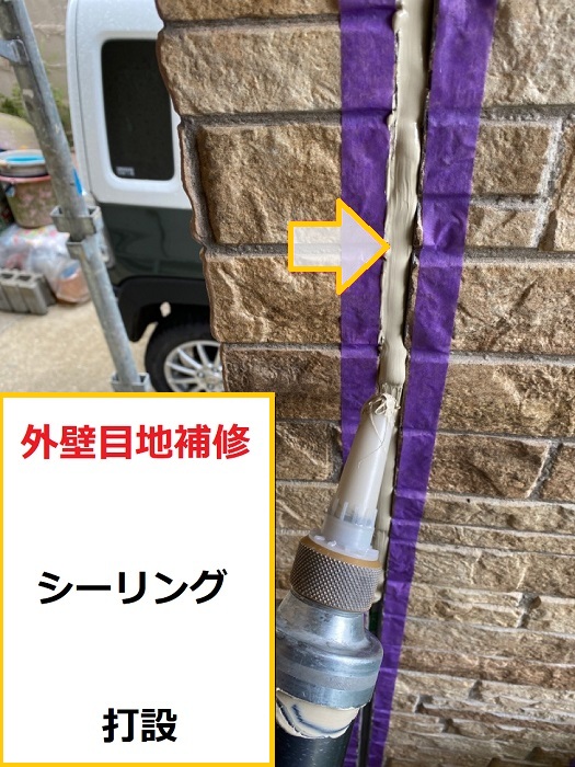 池田市｜外壁目地のひび割れをシーリング補修！施工方法を詳しく解説