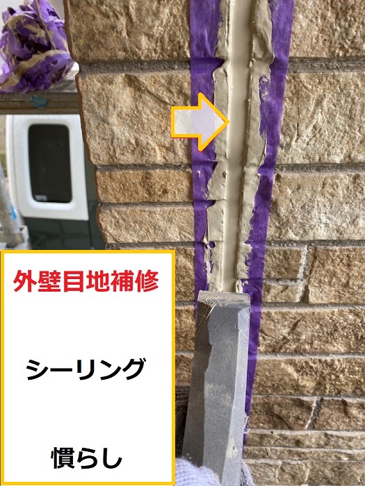 池田市｜外壁目地のひび割れをシーリング補修！施工方法を詳しく解説