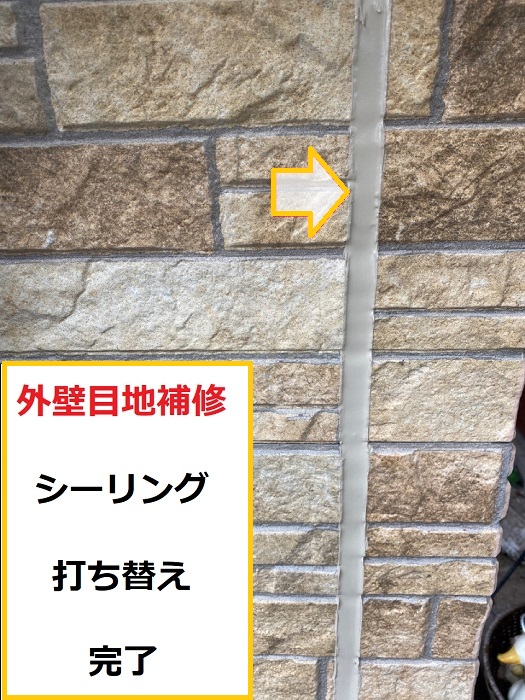 池田市｜外壁目地のひび割れをシーリング補修！施工方法を詳しく解説