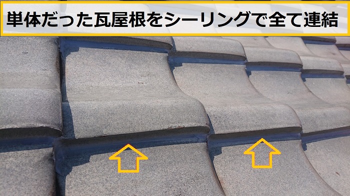 箕面市｜瓦屋根のコーキング補修は危険？雨漏り調査で分かった注意点
