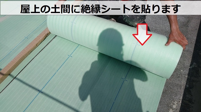 のマンション防水工事で屋上に絶縁シートを貼っている様子