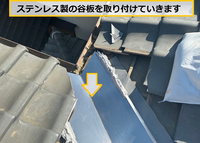 豊中市｜瓦屋根の雨漏り！？銅製谷板金に穴あき発生の修理ポイントを解説
