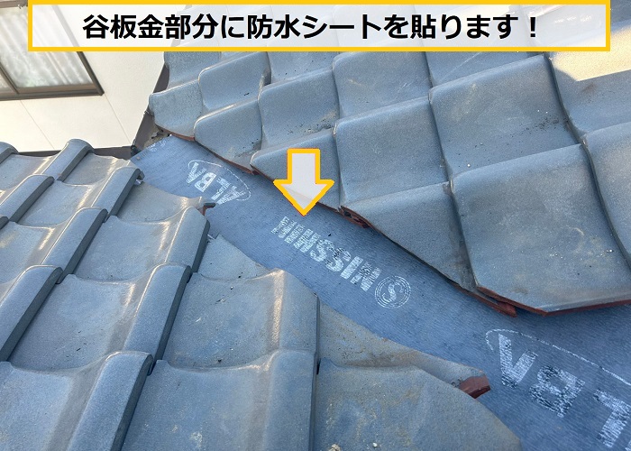 豊中市｜瓦屋根の雨漏り！？銅製谷板金に穴あき発生の修理ポイントを解説
